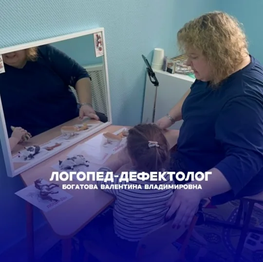Логопед, дефектолог