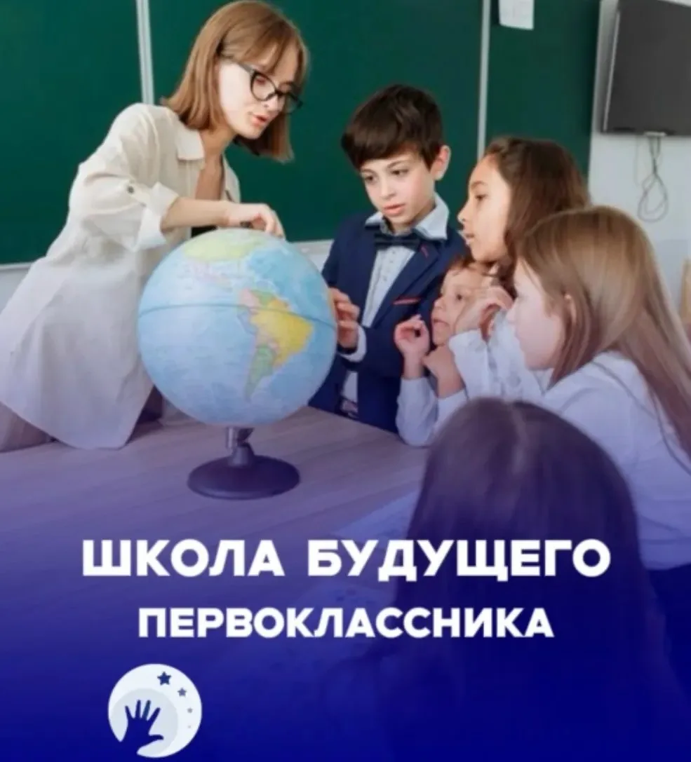 Подготовка к школе
